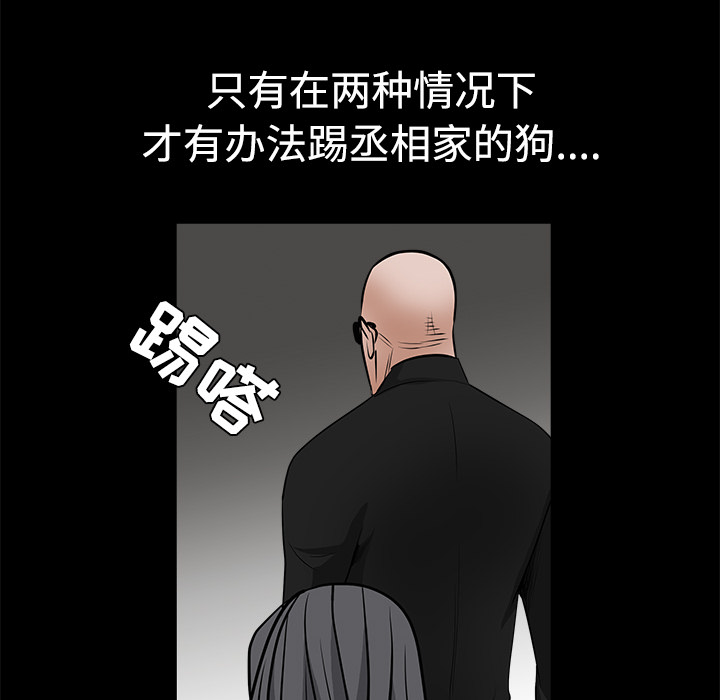 枷锁[抖漫]韩漫全集-枷锁-第 28 章无删减无遮挡章节图片 