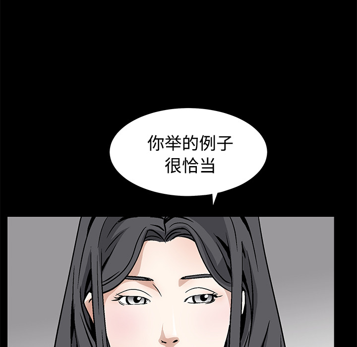 枷锁[抖漫]韩漫全集-枷锁-第 28 章无删减无遮挡章节图片 
