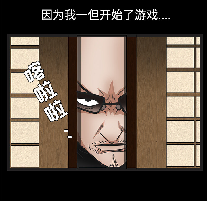 枷锁[抖漫]韩漫全集-枷锁-第 28 章无删减无遮挡章节图片 