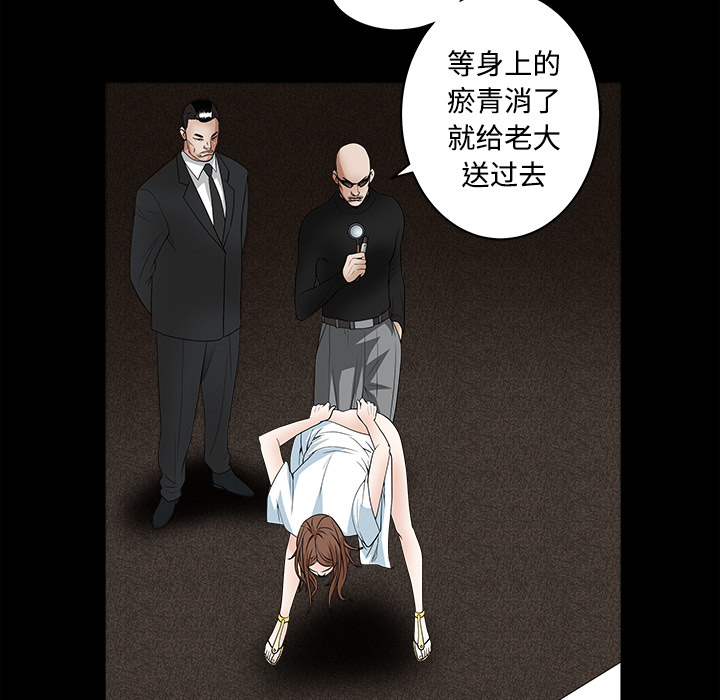枷锁[抖漫]韩漫全集-枷锁-第 28 章无删减无遮挡章节图片 
