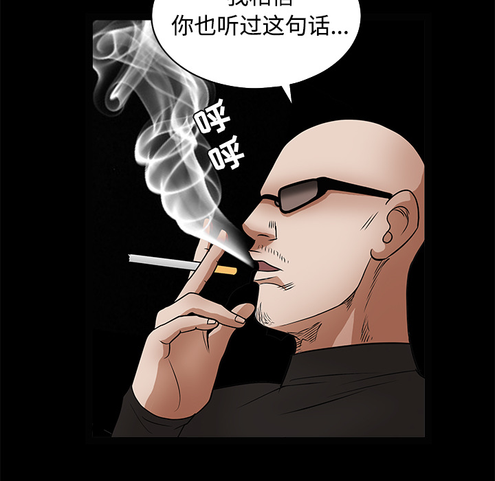 枷锁[抖漫]韩漫全集-枷锁-第 28 章无删减无遮挡章节图片 