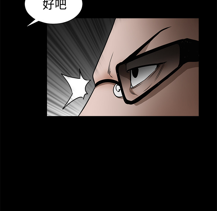 枷锁[抖漫]韩漫全集-枷锁-第 28 章无删减无遮挡章节图片 