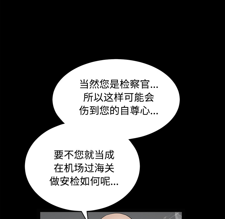 枷锁[抖漫]韩漫全集-枷锁-第 28 章无删减无遮挡章节图片 