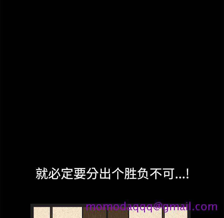 枷锁[抖漫]韩漫全集-枷锁-第 28 章无删减无遮挡章节图片 