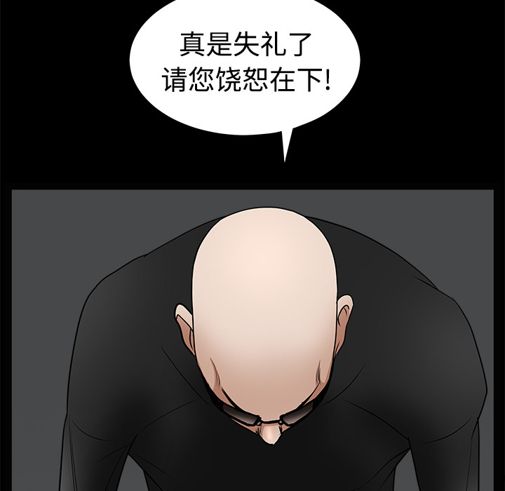 枷锁[抖漫]韩漫全集-枷锁-第 28 章无删减无遮挡章节图片 