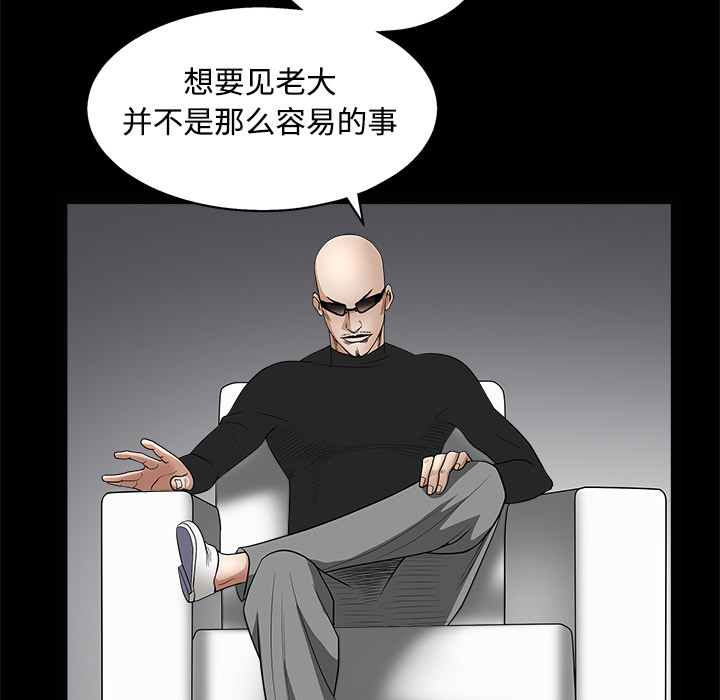 枷锁[抖漫]韩漫全集-枷锁-第 28 章无删减无遮挡章节图片 