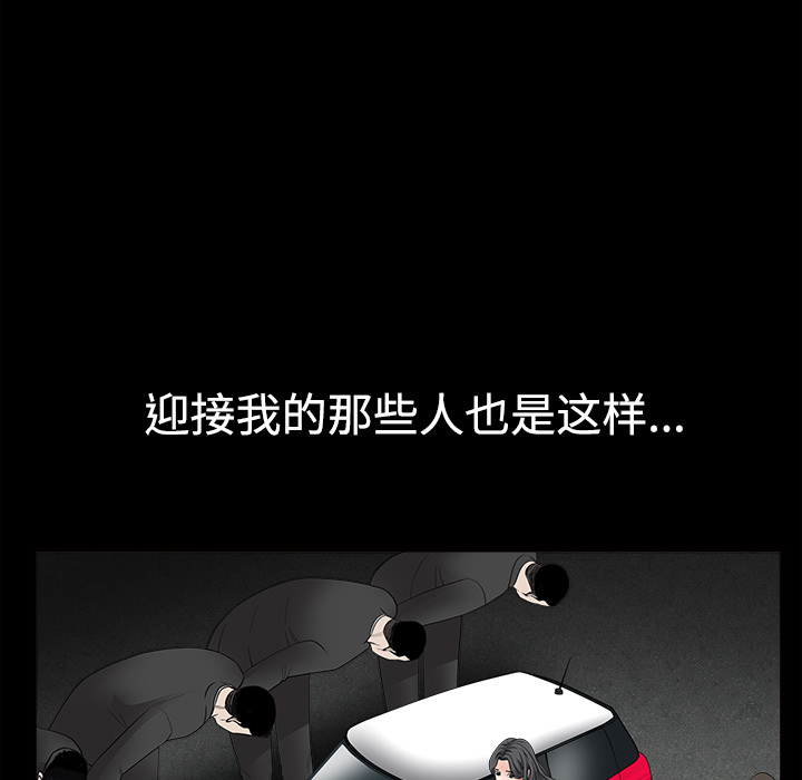 枷锁[抖漫]韩漫全集-枷锁-第 28 章无删减无遮挡章节图片 