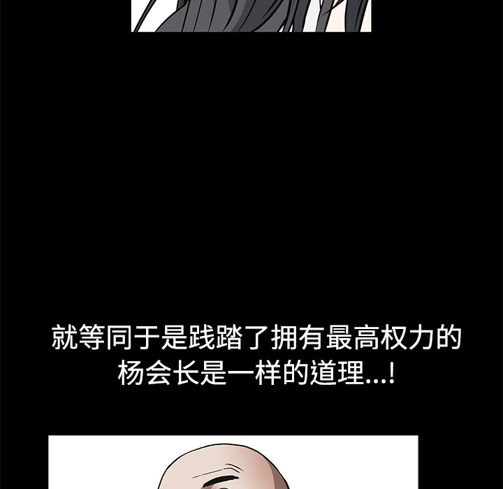 枷锁[抖漫]韩漫全集-枷锁-第 28 章无删减无遮挡章节图片 