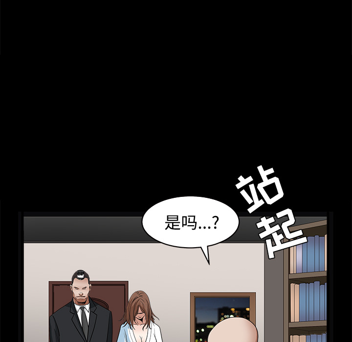 枷锁[抖漫]韩漫全集-枷锁-第 28 章无删减无遮挡章节图片 