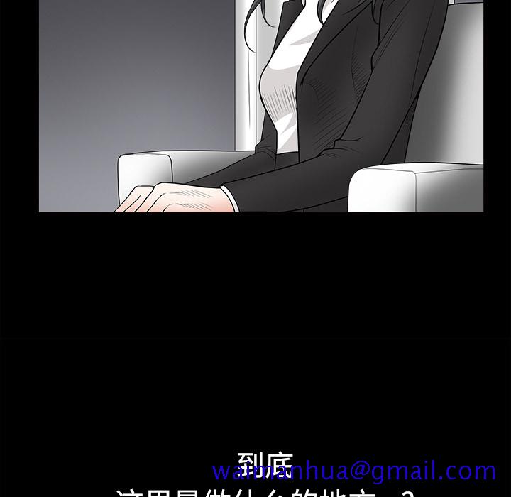 枷锁[抖漫]韩漫全集-枷锁-第 28 章无删减无遮挡章节图片 