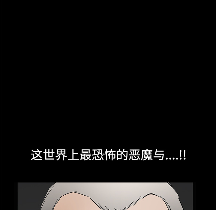 枷锁[抖漫]韩漫全集-枷锁-第 28 章无删减无遮挡章节图片 