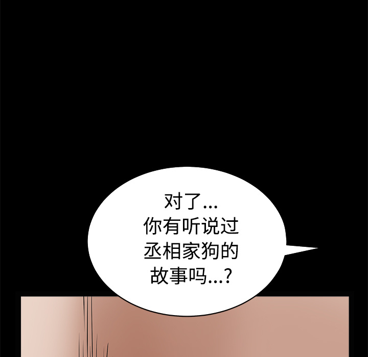 枷锁[抖漫]韩漫全集-枷锁-第 28 章无删减无遮挡章节图片 
