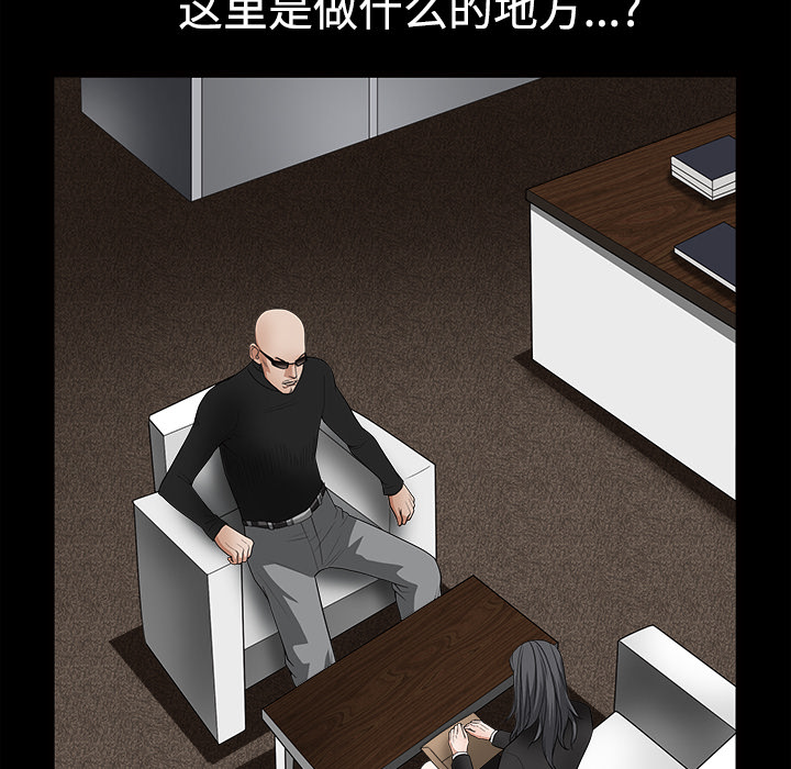 枷锁[抖漫]韩漫全集-枷锁-第 28 章无删减无遮挡章节图片 