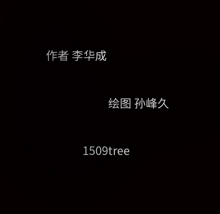 枷锁[抖漫]韩漫全集-枷锁-第 28 章无删减无遮挡章节图片 