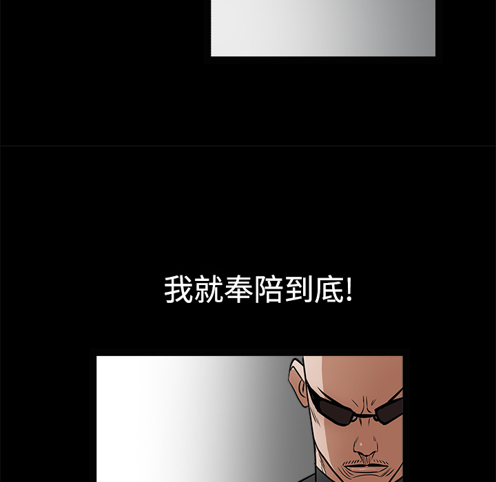 枷锁[抖漫]韩漫全集-枷锁-第 28 章无删减无遮挡章节图片 