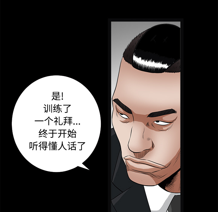 枷锁[抖漫]韩漫全集-枷锁-第 28 章无删减无遮挡章节图片 