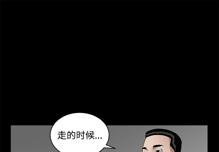 枷锁[抖漫]韩漫全集-枷锁-第 28 章无删减无遮挡章节图片 
