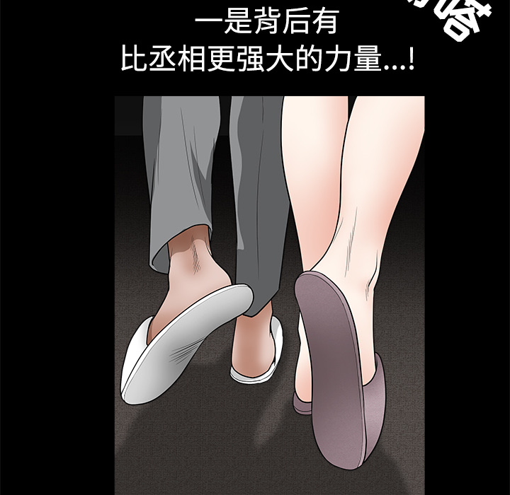 枷锁[抖漫]韩漫全集-枷锁-第 28 章无删减无遮挡章节图片 