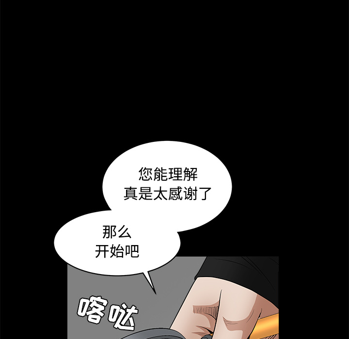 枷锁[抖漫]韩漫全集-枷锁-第 28 章无删减无遮挡章节图片 