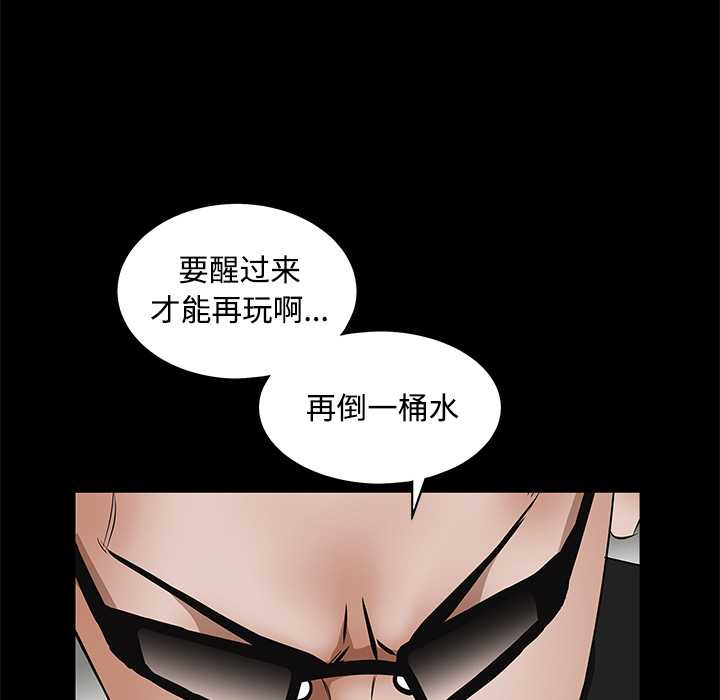 枷锁[抖漫]韩漫全集-枷锁-第 28 章无删减无遮挡章节图片 