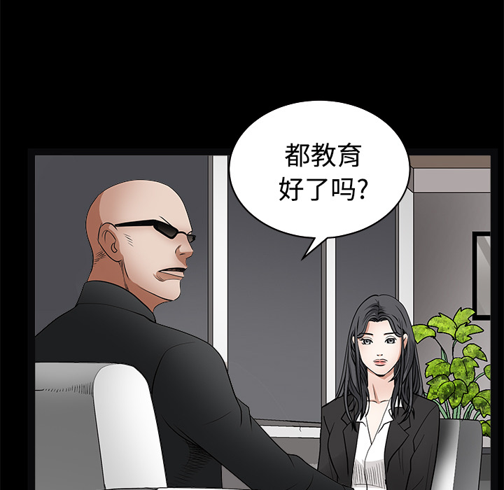 枷锁[抖漫]韩漫全集-枷锁-第 28 章无删减无遮挡章节图片 