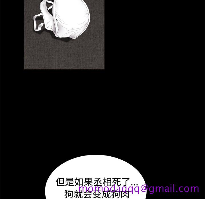 枷锁[抖漫]韩漫全集-枷锁-第 28 章无删减无遮挡章节图片 