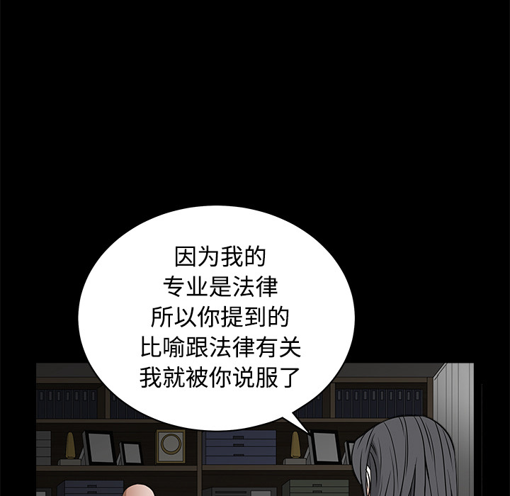 枷锁[抖漫]韩漫全集-枷锁-第 28 章无删减无遮挡章节图片 