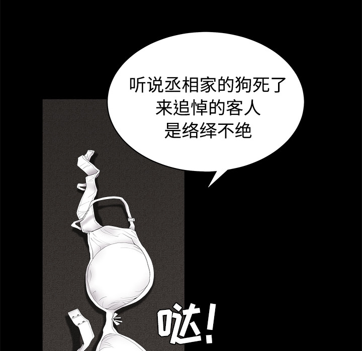 枷锁[抖漫]韩漫全集-枷锁-第 28 章无删减无遮挡章节图片 