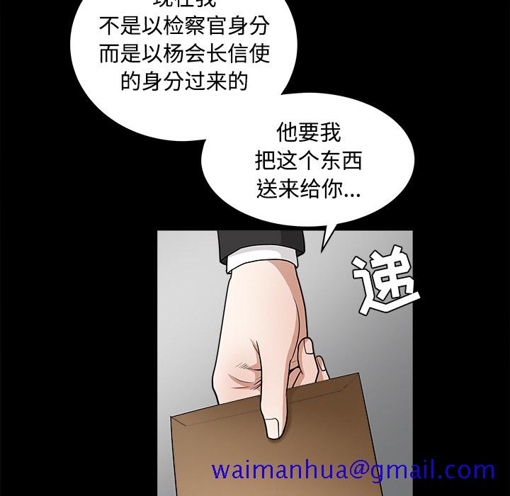 枷锁[抖漫]韩漫全集-枷锁-第 28 章无删减无遮挡章节图片 