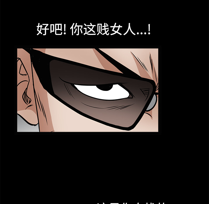 枷锁[抖漫]韩漫全集-枷锁-第 28 章无删减无遮挡章节图片 