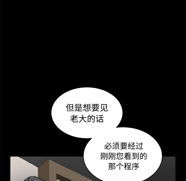枷锁[抖漫]韩漫全集-枷锁-第 28 章无删减无遮挡章节图片 