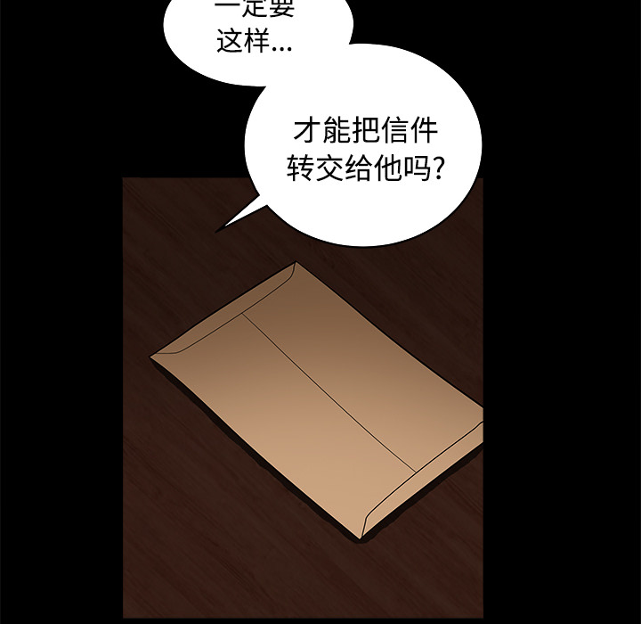 枷锁[抖漫]韩漫全集-枷锁-第 28 章无删减无遮挡章节图片 