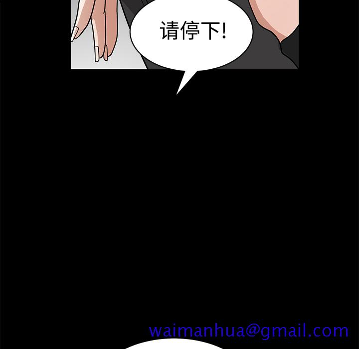 枷锁[抖漫]韩漫全集-枷锁-第 28 章无删减无遮挡章节图片 