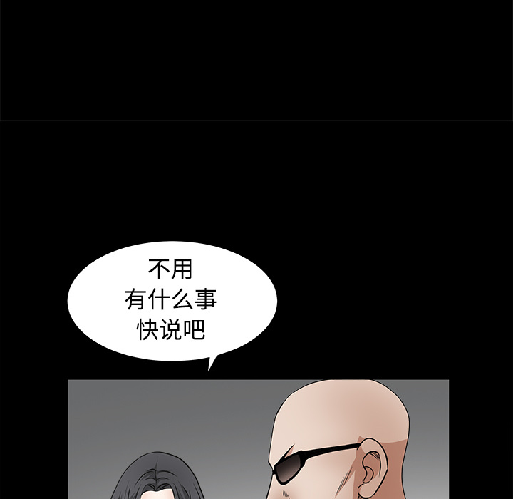 枷锁[抖漫]韩漫全集-枷锁-第 29 章无删减无遮挡章节图片 