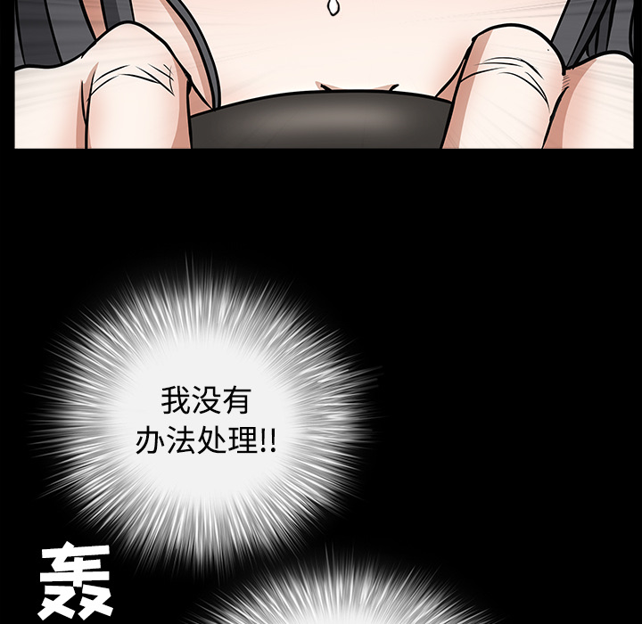 枷锁[抖漫]韩漫全集-枷锁-第 29 章无删减无遮挡章节图片 