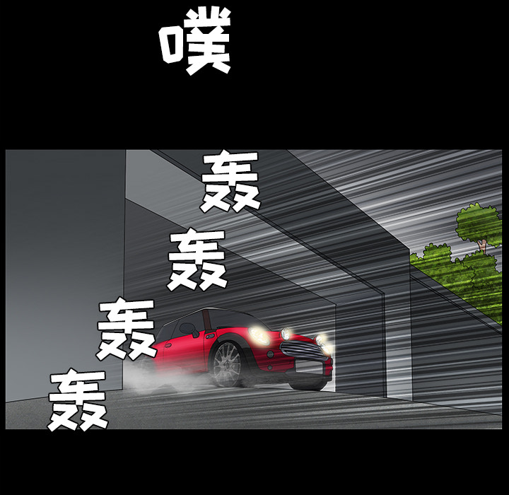 枷锁[抖漫]韩漫全集-枷锁-第 29 章无删减无遮挡章节图片 