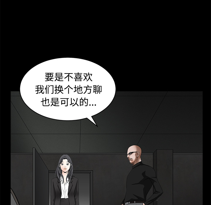 枷锁[抖漫]韩漫全集-枷锁-第 29 章无删减无遮挡章节图片 