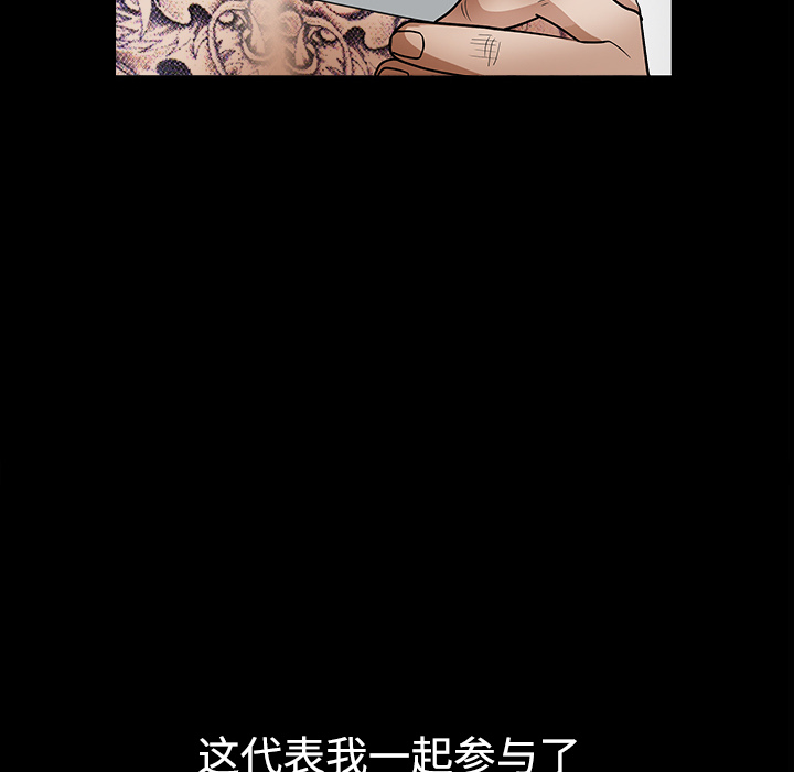 枷锁[抖漫]韩漫全集-枷锁-第 29 章无删减无遮挡章节图片 