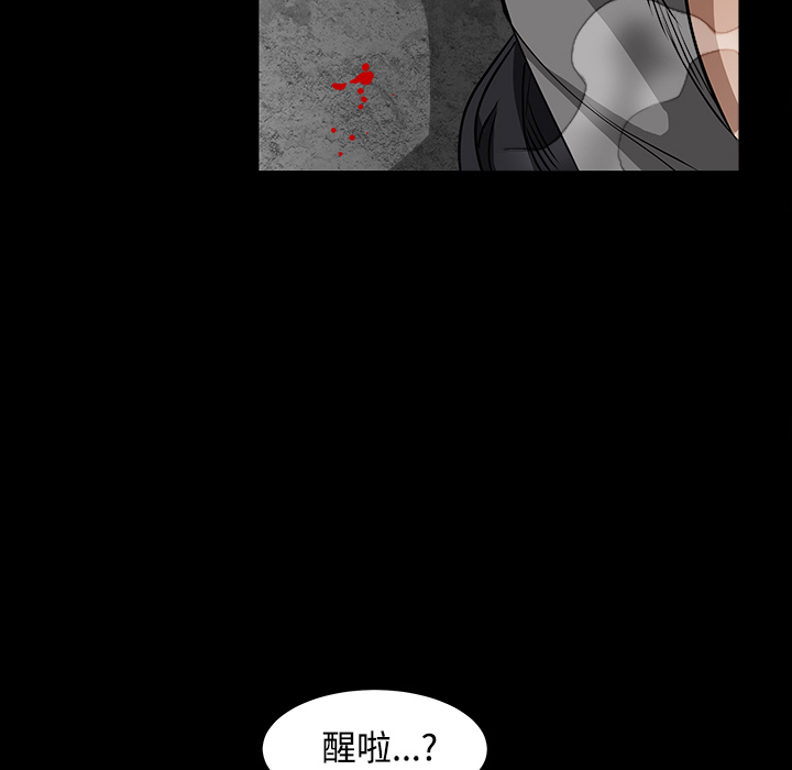 枷锁[抖漫]韩漫全集-枷锁-第 29 章无删减无遮挡章节图片 