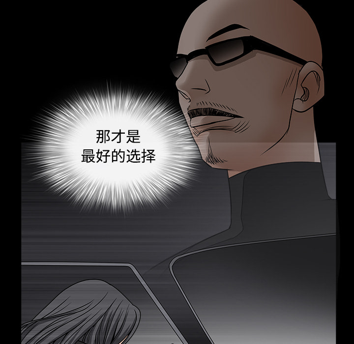 枷锁[抖漫]韩漫全集-枷锁-第 29 章无删减无遮挡章节图片 