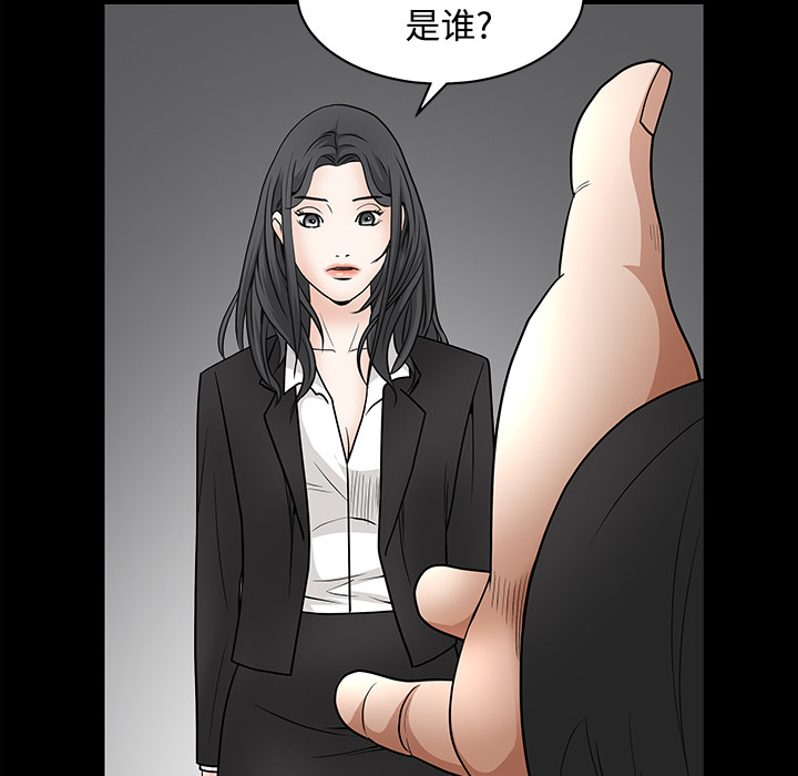 枷锁[抖漫]韩漫全集-枷锁-第 29 章无删减无遮挡章节图片 