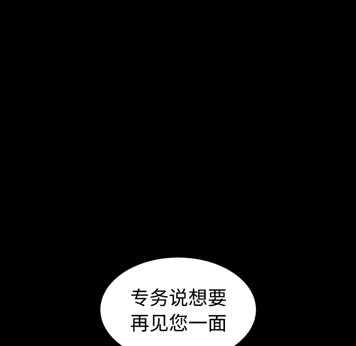 枷锁[抖漫]韩漫全集-枷锁-第 29 章无删减无遮挡章节图片 