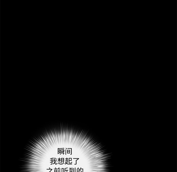 枷锁[抖漫]韩漫全集-枷锁-第 29 章无删减无遮挡章节图片 