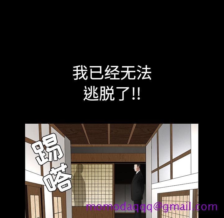 枷锁[抖漫]韩漫全集-枷锁-第 29 章无删减无遮挡章节图片 