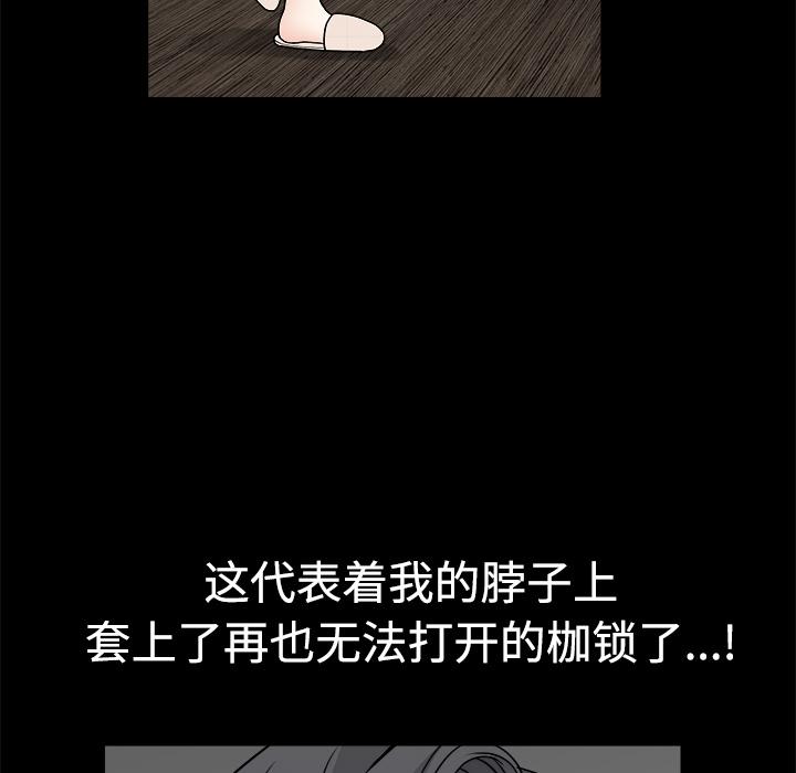 枷锁[抖漫]韩漫全集-枷锁-第 29 章无删减无遮挡章节图片 