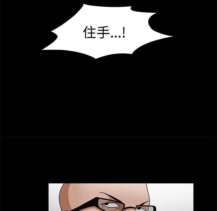 枷锁[抖漫]韩漫全集-枷锁-第 29 章无删减无遮挡章节图片 