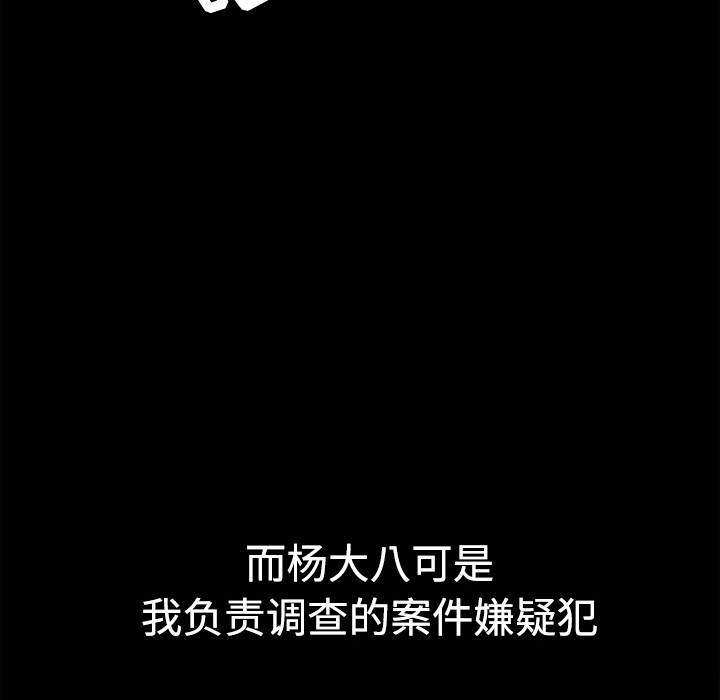 枷锁[抖漫]韩漫全集-枷锁-第 29 章无删减无遮挡章节图片 