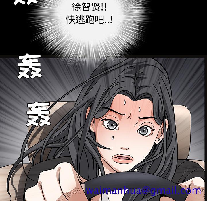 枷锁[抖漫]韩漫全集-枷锁-第 29 章无删减无遮挡章节图片 