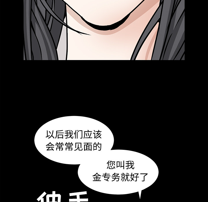 枷锁[抖漫]韩漫全集-枷锁-第 29 章无删减无遮挡章节图片 