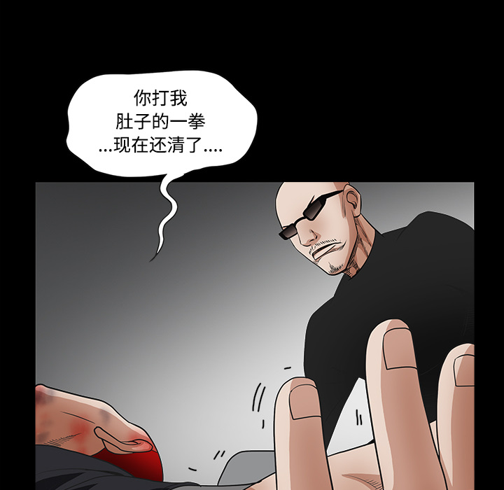 枷锁[抖漫]韩漫全集-枷锁-第 29 章无删减无遮挡章节图片 